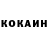 КОКАИН Колумбийский Serg Ivah