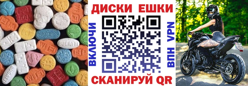 купить  цена  Москва  Экстази круглые 